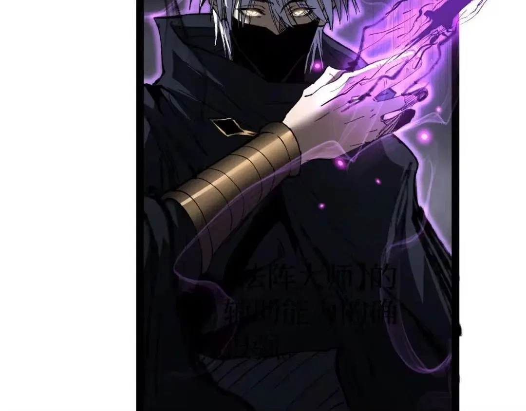 God-level Assassin, I’m the Shadow Chapter 131 – Page 33