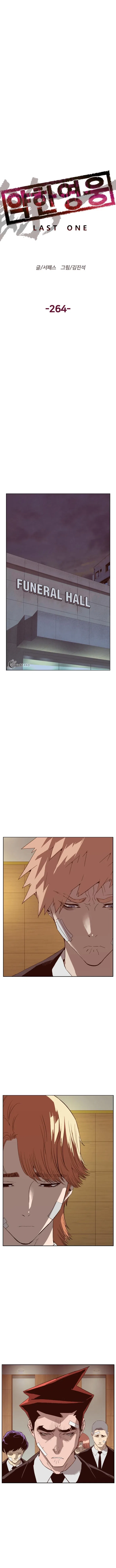 Weak Hero Chapter 264 – Page 2