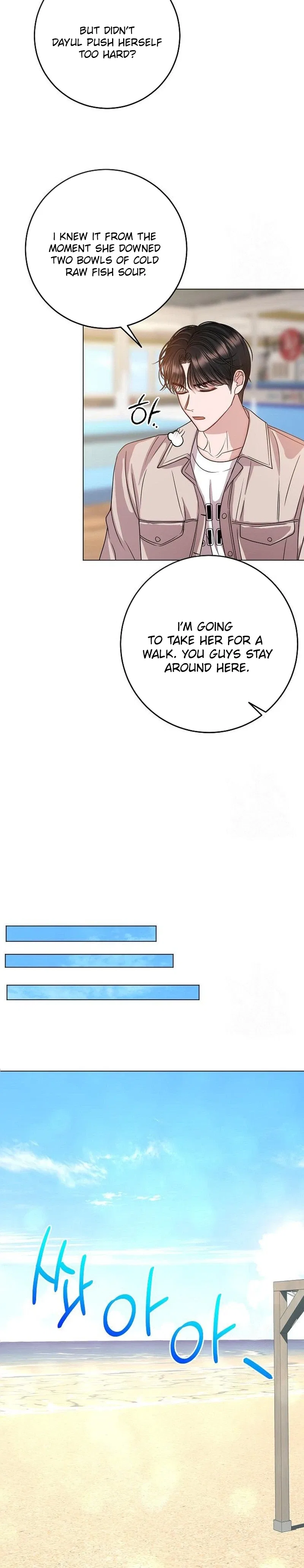 I Don’t Recommend Making a Mistake With Your Male Friend Chapter 16 – Page 15