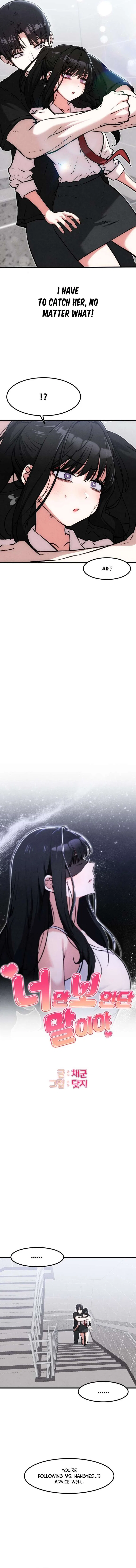 I’m Telling You, I Only See You Chapter 22 – Page 2