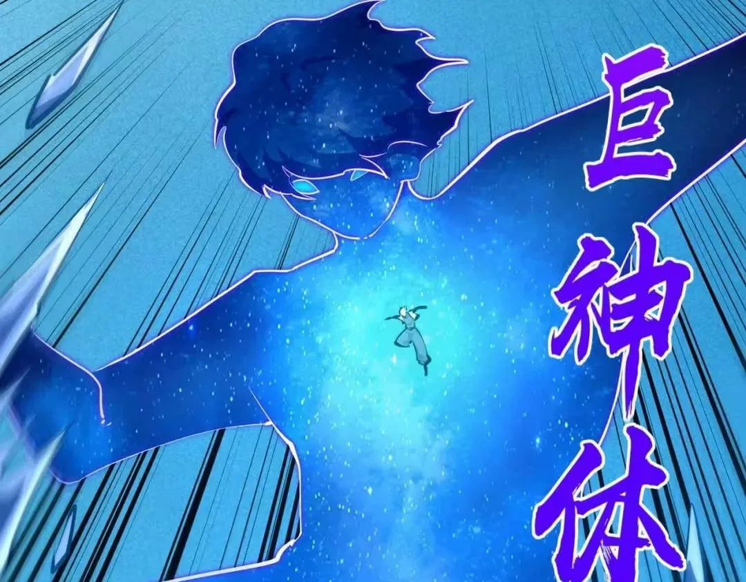 All People Scramble for the Tower, I Cleared 999 Floors in Advance Chapter 65 – Page 36