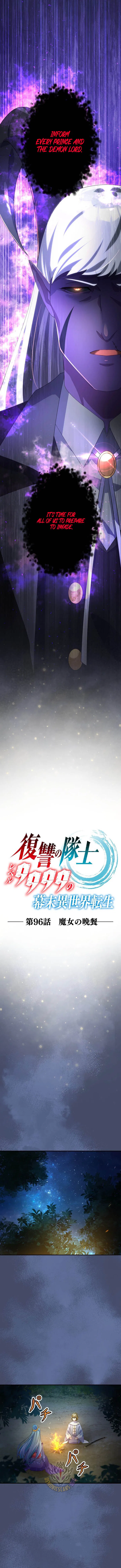 The Level 9999 Otherworldly Warriors From the End of the Edo Period Chapter 96 – Page 3