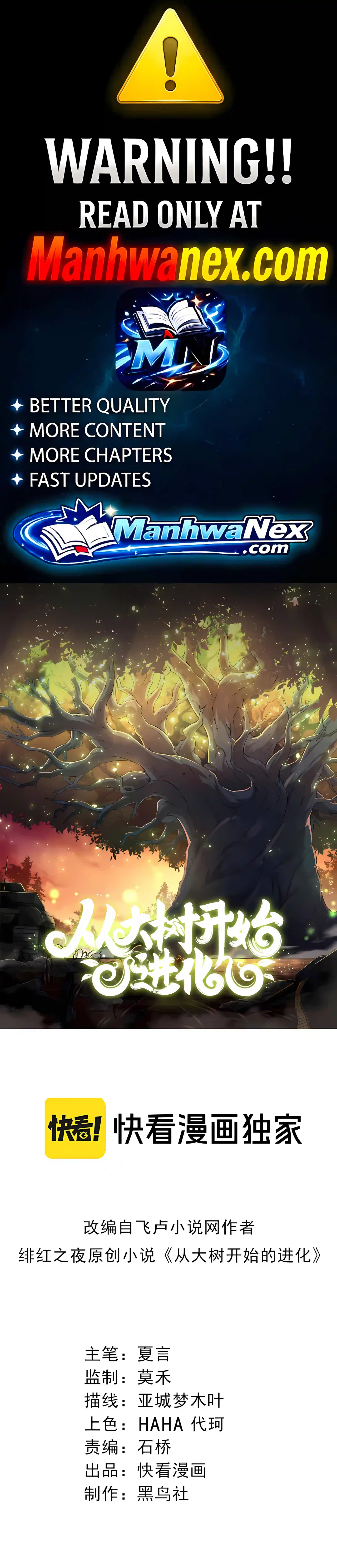 Evolution Begins With A Big Tree Chapter 528 – Page 1