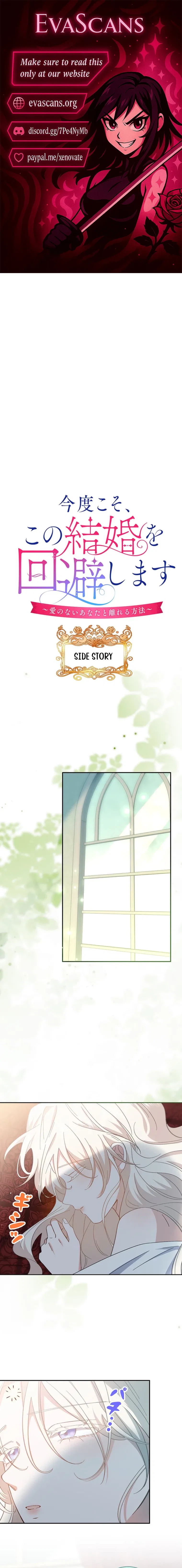 This Time, I Will Avoid This Marriage- a Method to Part Ways With You, Who Lacks Love Chapter 55 – Page 2