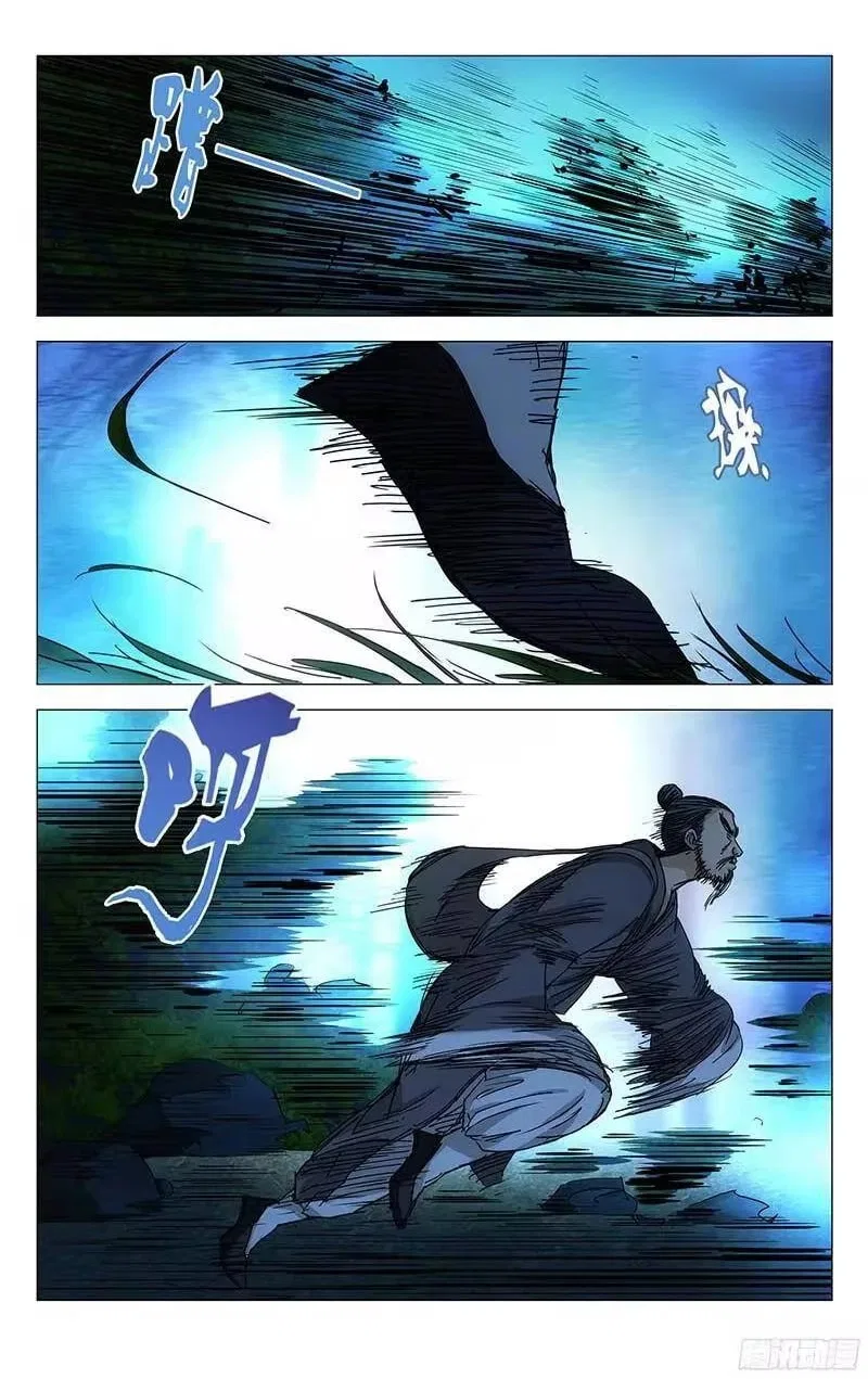 The Outcast (Dong Man Tang) Chapter 261 – Page 16