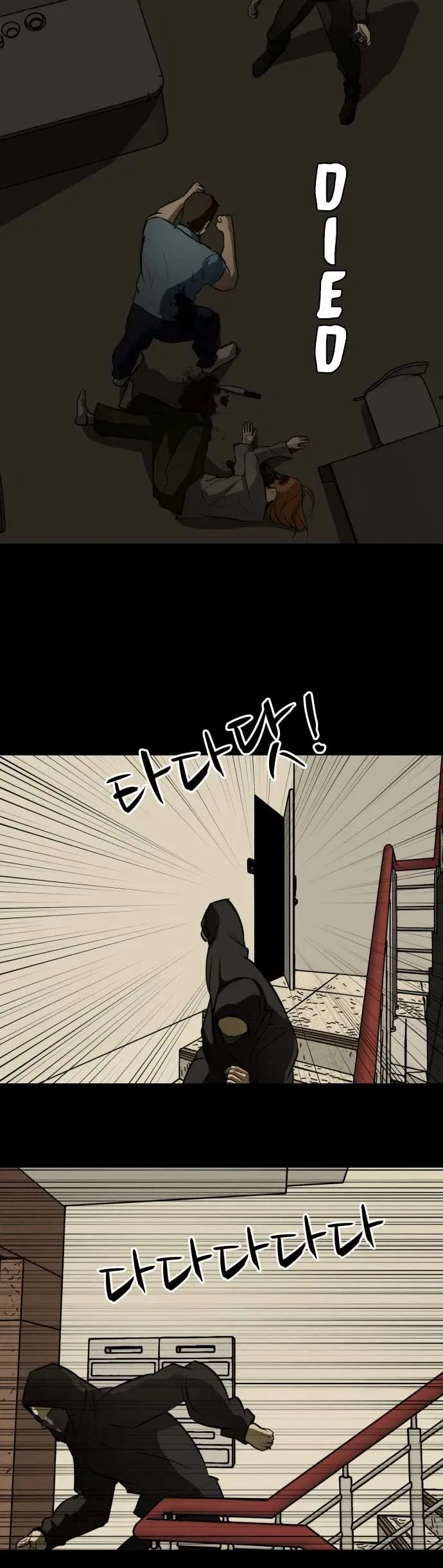 Zombie Fight Chapter 66 – Page 35