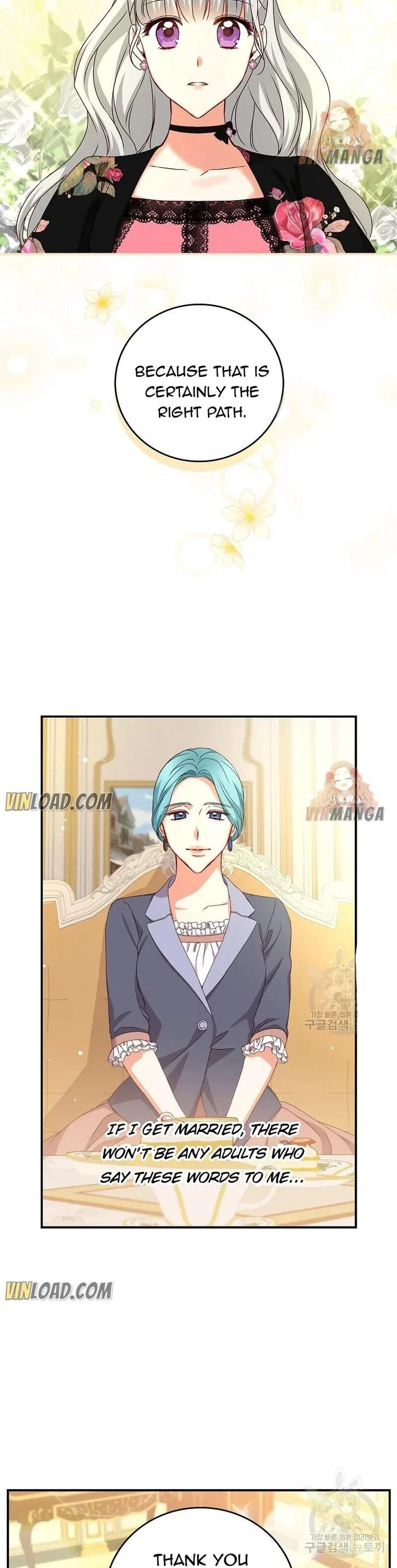 Beware of the Brothers! Chapter 94 – Page 7