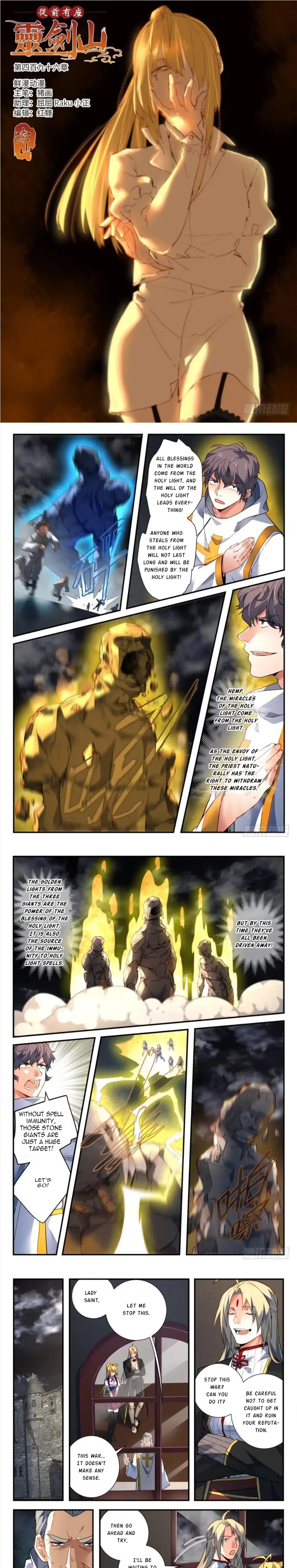 Spirit Blade Mountain Chapter 496 – Page 2
