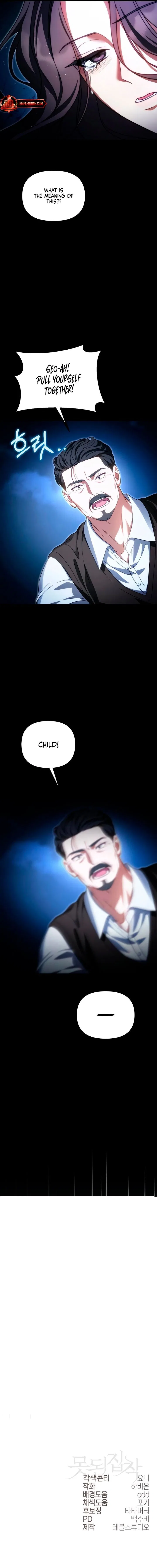 Wicked Obsession Chapter 10 – Page 14