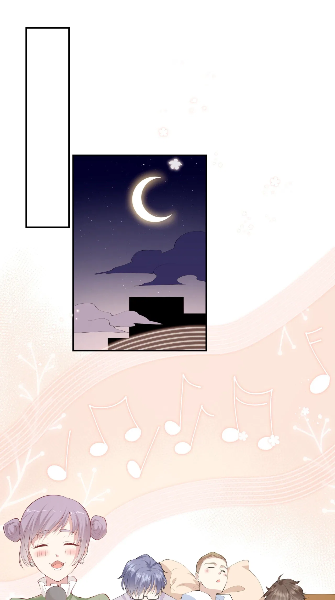 Please Don’t Be So Conceited Chapter 47 – Page 7
