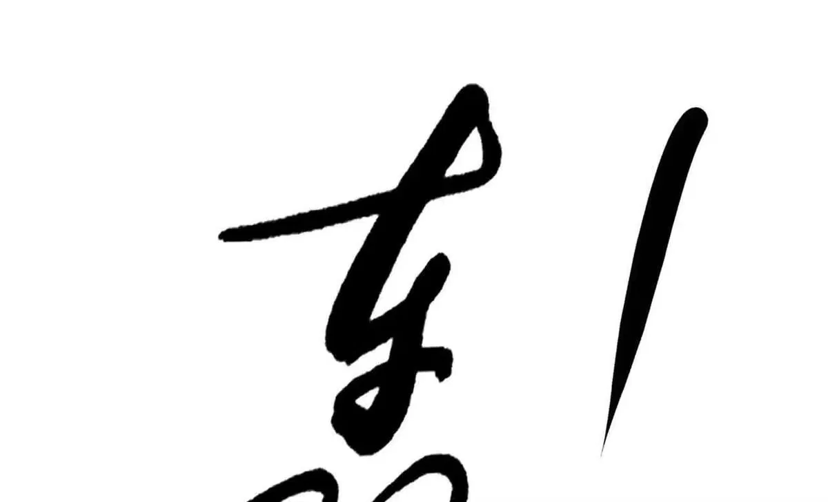 Unparalleled in the Online Gaming World [Remake] Chapter 112 – Page 55