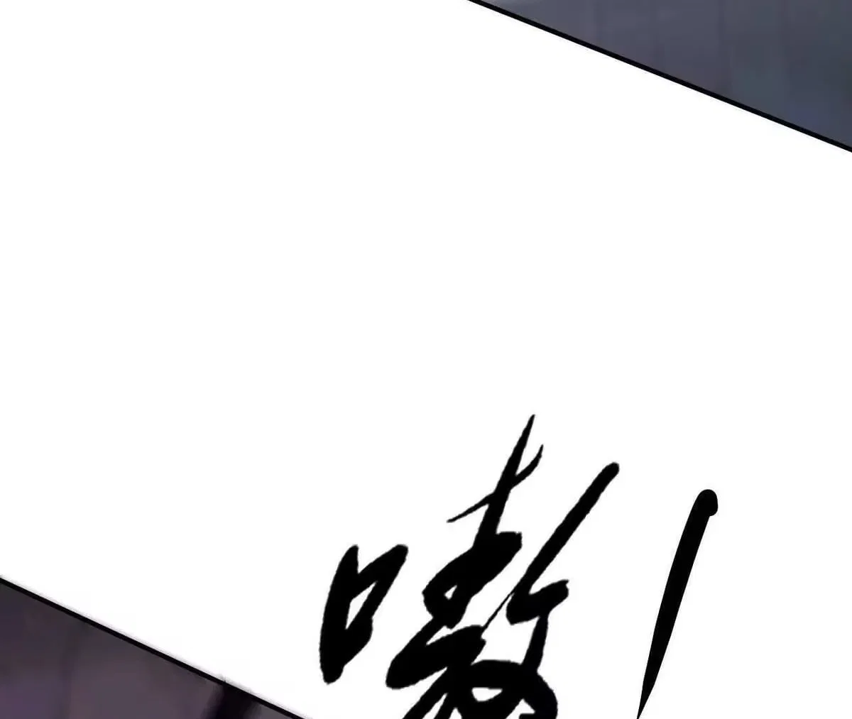 Unparalleled in the Online Gaming World [Remake] Chapter 112 – Page 71