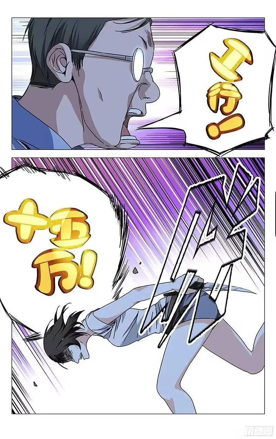 The Outcast (Dong Man Tang) Chapter 269 – Page 3