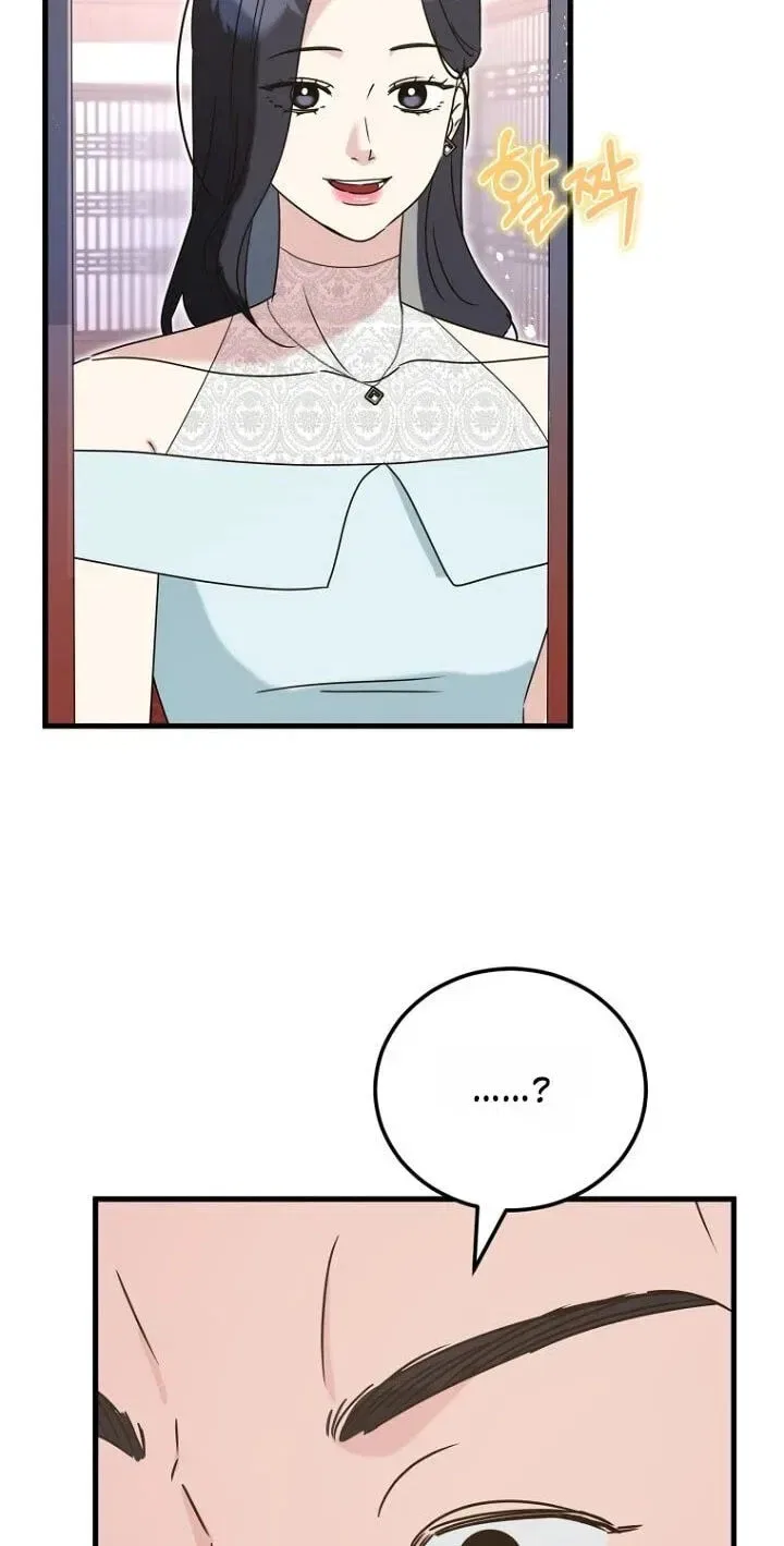 The Unending Marriage Chapter 18 – Page 43