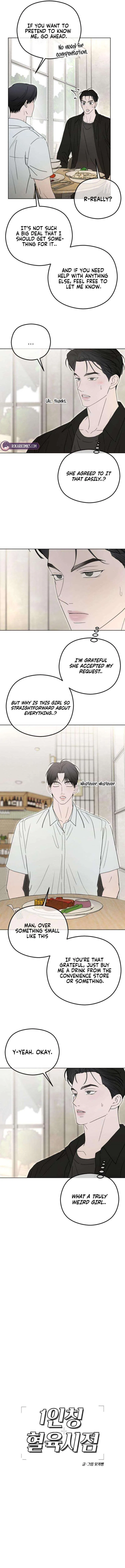 A Sibling’s POV Chapter 17 – Page 5