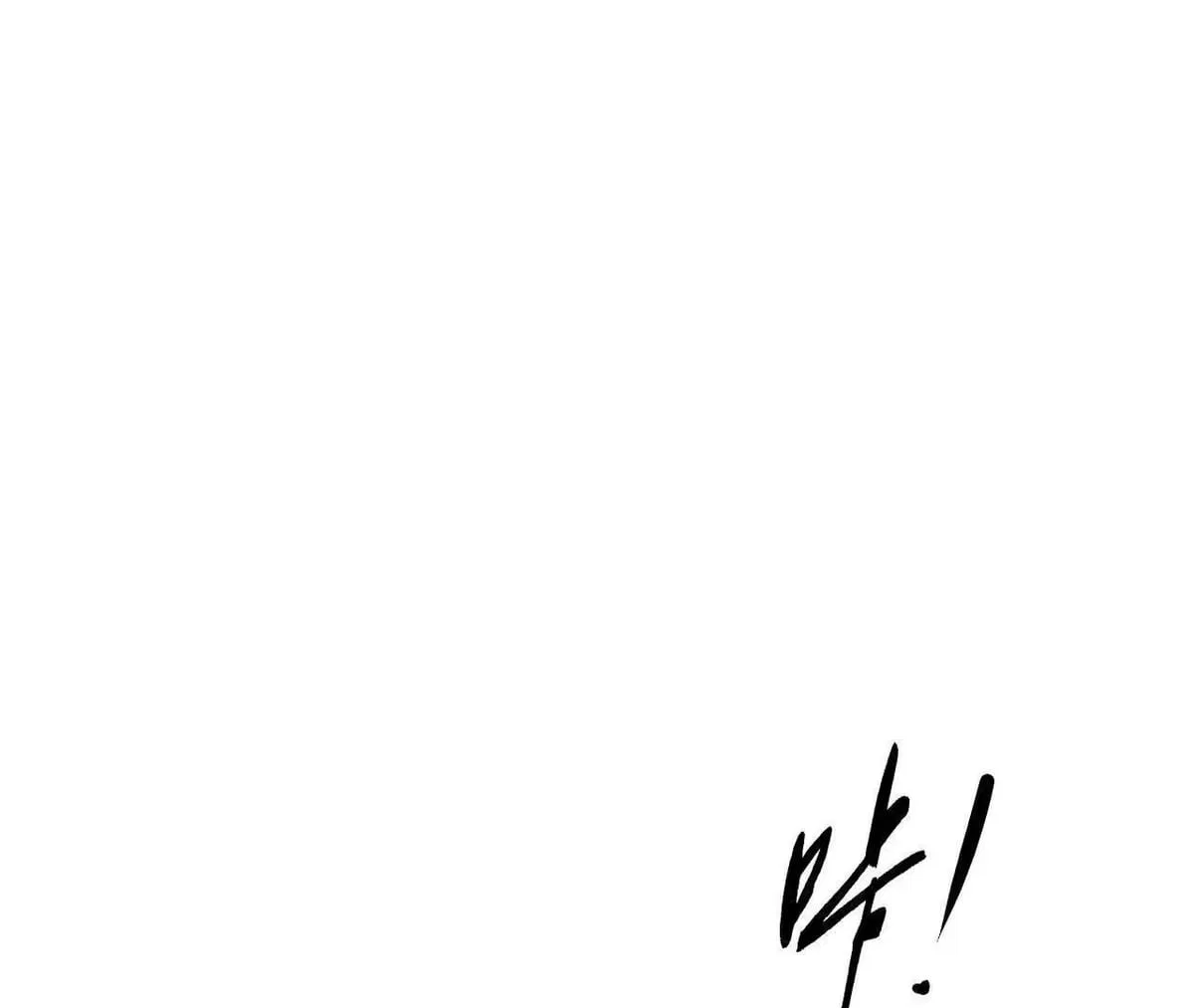 Unparalleled in the Online Gaming World [Remake] Chapter 114 – Page 95