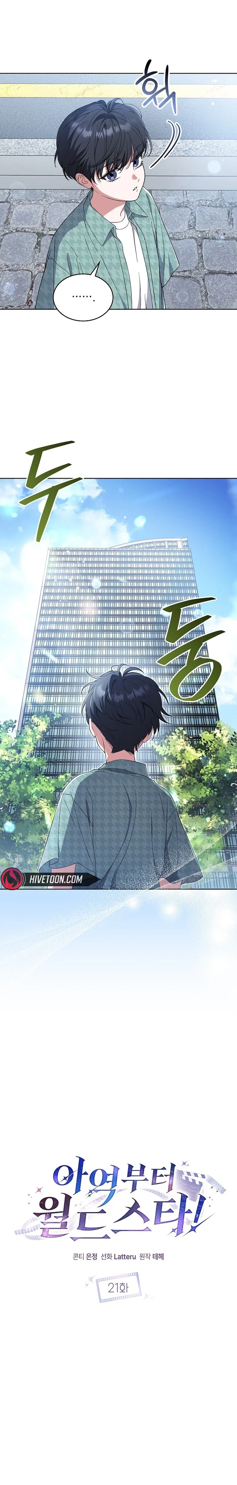 From Child Actor to World Star! Chapter 21 – Page 2