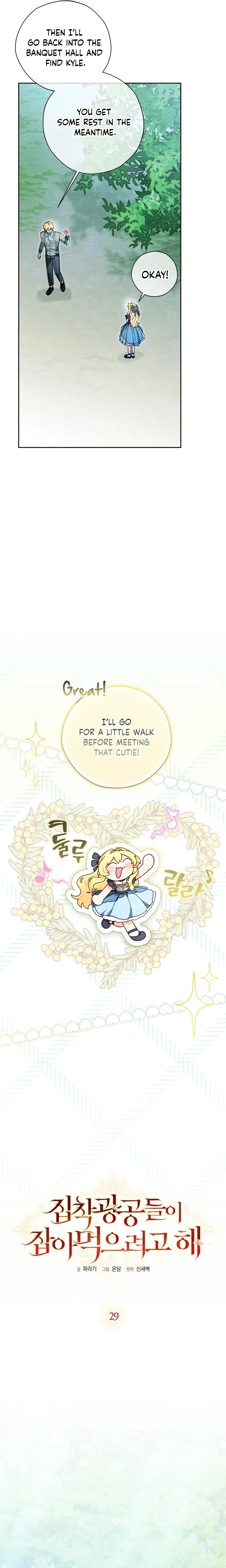 The Obsessive Male Leads Want To Eat Me Alive Chapter 29 – Page 11
