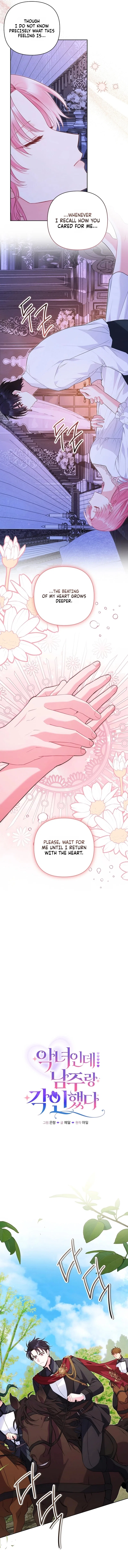 I’m a Villainess, but I Imprinted with the Male Lead Chapter 53 – Page 13