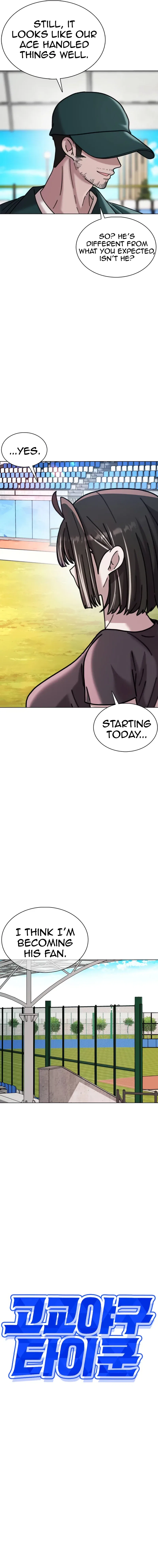 High School Baseball Tycoon Chapter 19 – Page 10
