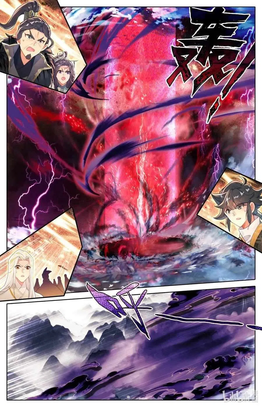 Azure Legacy Chapter 315 – Page 12