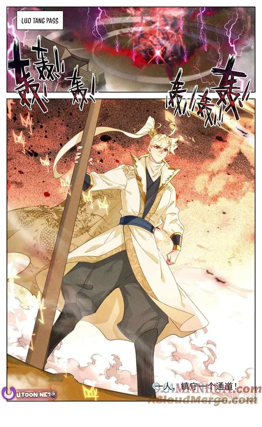 Azure Legacy Chapter 314 – Page 17