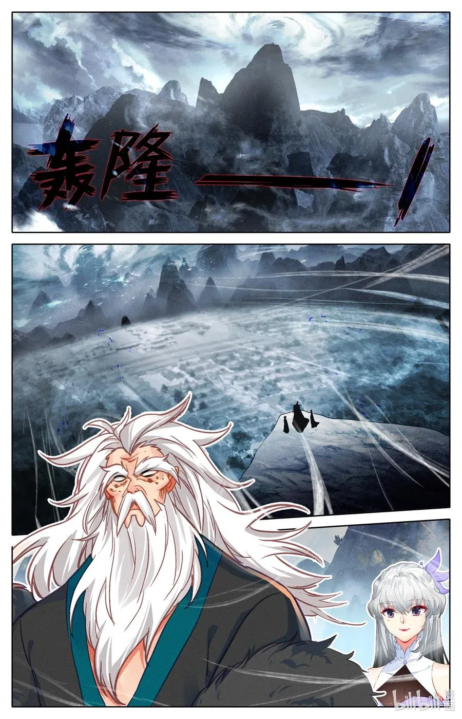 Azure Legacy Chapter 303 – Page 16