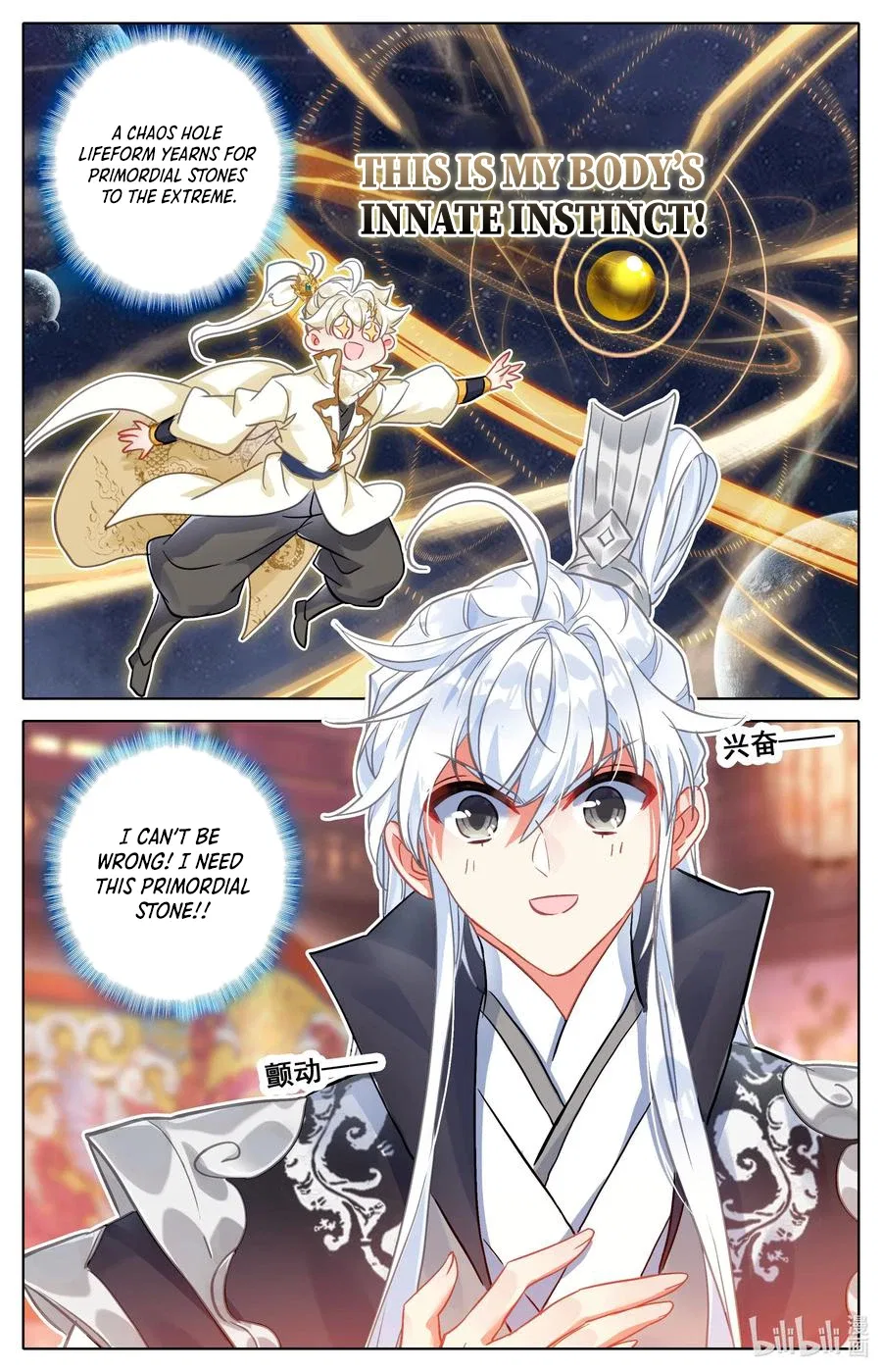 Azure Legacy Chapter 300 – Page 17