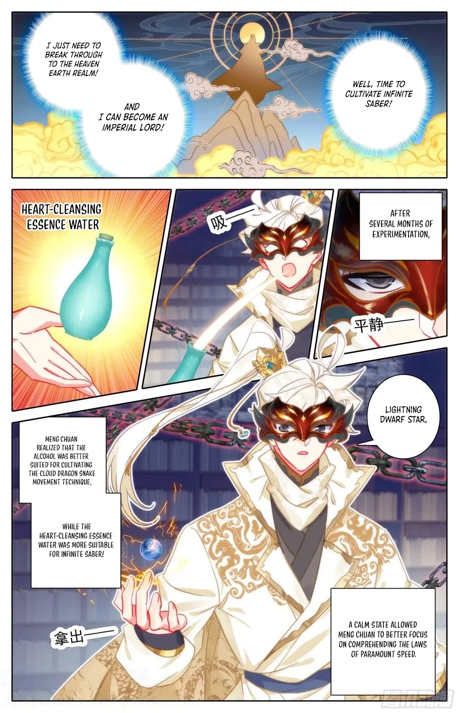 Azure Legacy Chapter 298 – Page 8