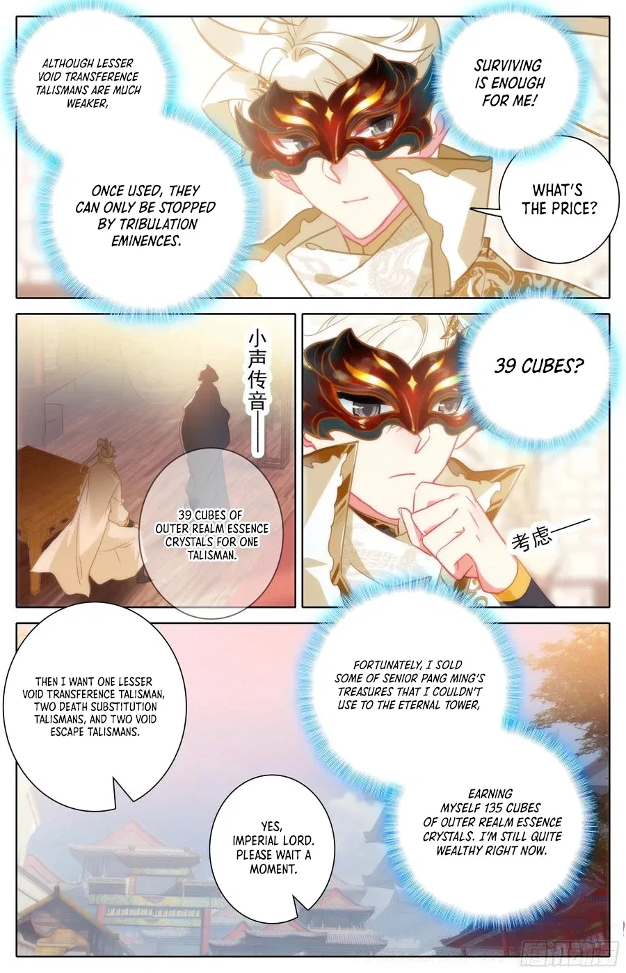 Azure Legacy Chapter 298 – Page 14