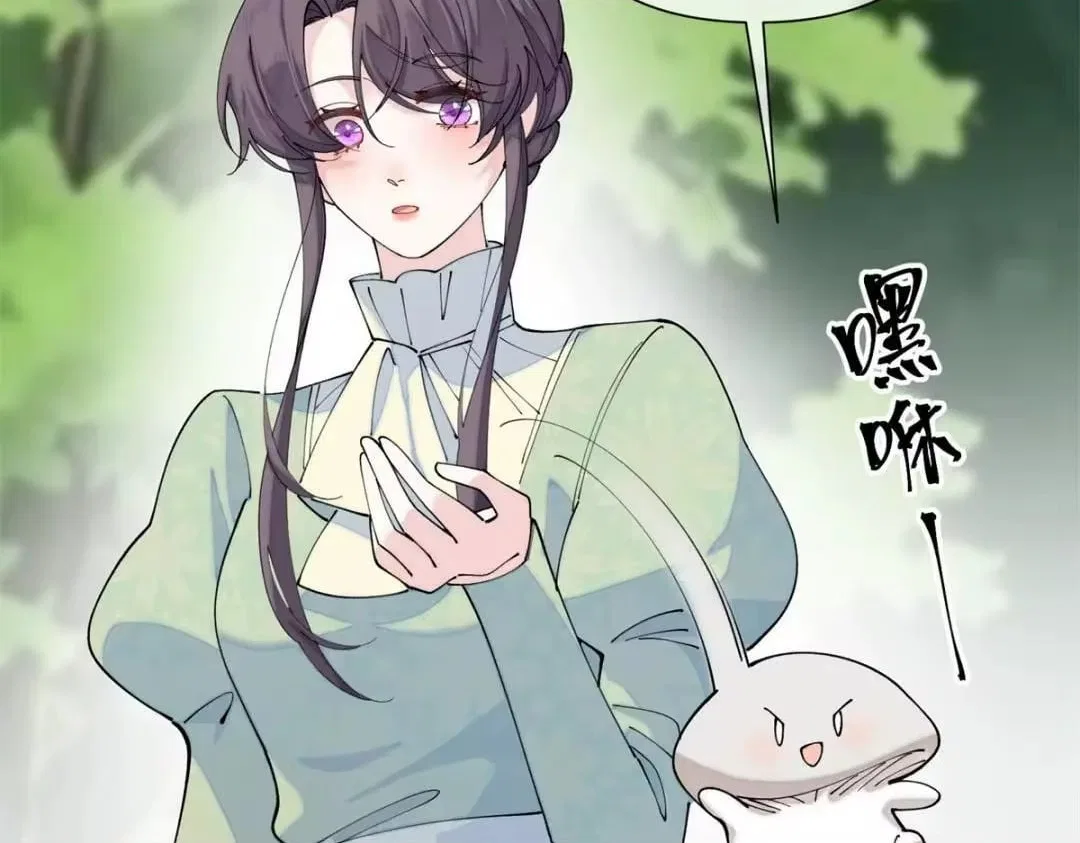 Her Marriage Was Called Off at Daytime, the Cutely Fierce Commander Asked Her For a Hug at Night Chapter 199 – Page 43