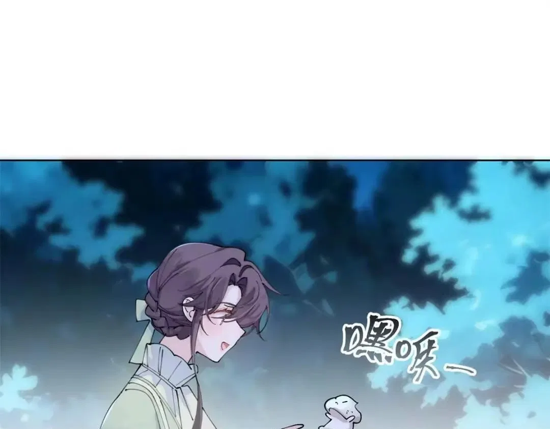 Her Marriage Was Called Off at Daytime, the Cutely Fierce Commander Asked Her For a Hug at Night Chapter 199 – Page 61
