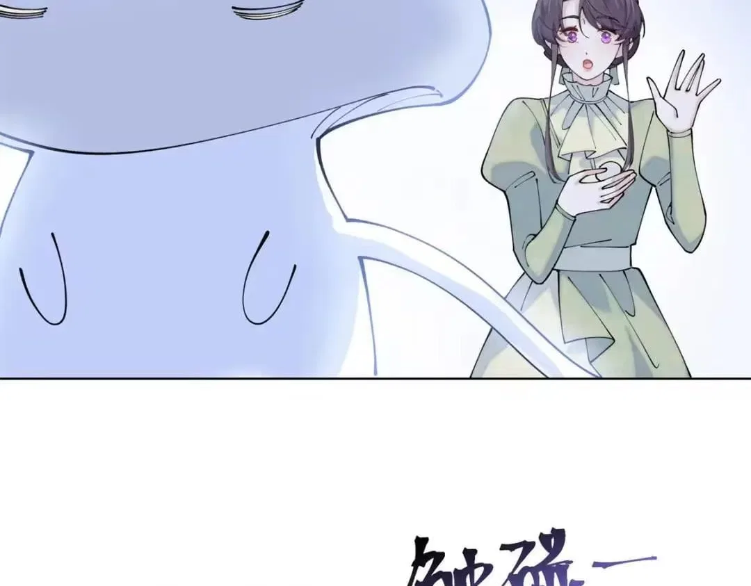 Her Marriage Was Called Off at Daytime, the Cutely Fierce Commander Asked Her For a Hug at Night Chapter 195 – Page 29