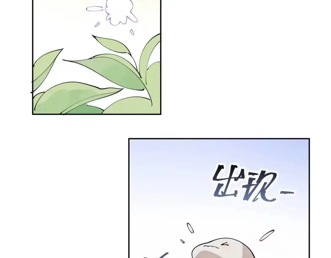 Her Marriage Was Called Off at Daytime, the Cutely Fierce Commander Asked Her For a Hug at Night Chapter 194 – Page 61