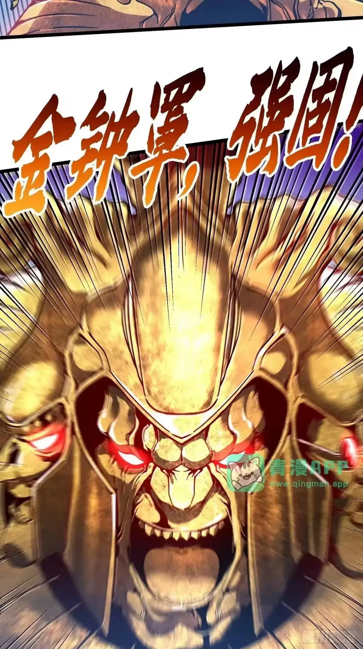 Martial Evolution: Start by Awakening the King of Monsters Chapter 145 – Page 13