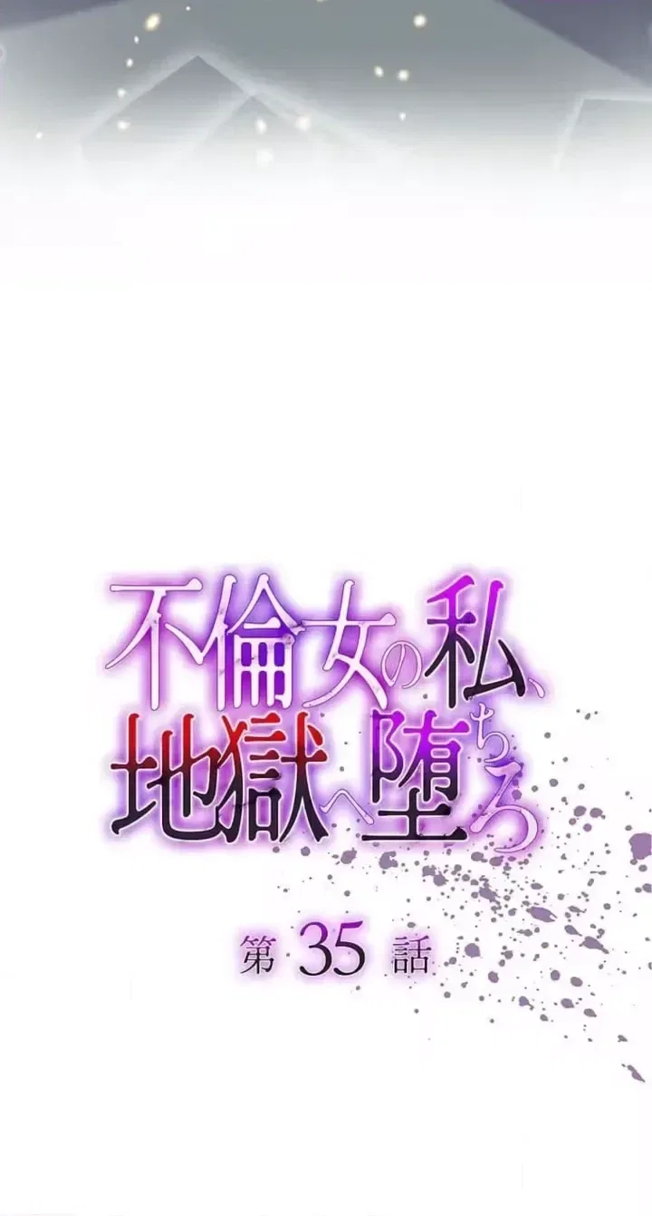 If I’m an Unfaithful Woman… I’ll Go to Hell Chapter 35 – Page 30