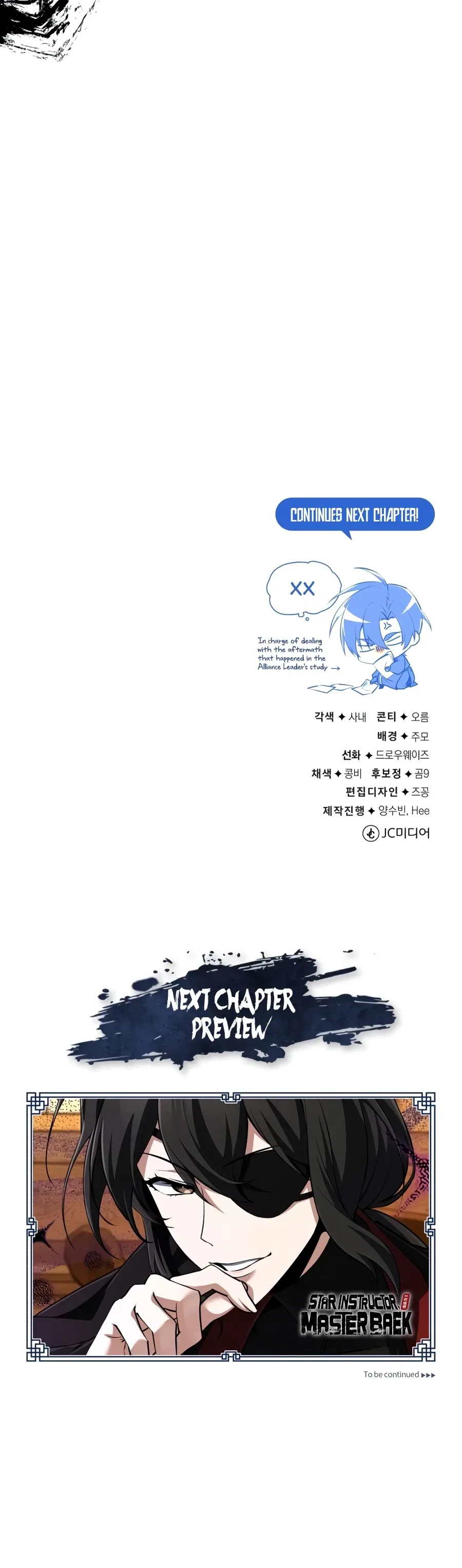 Star Instructor, Master Baek Chapter 155 – Page 25