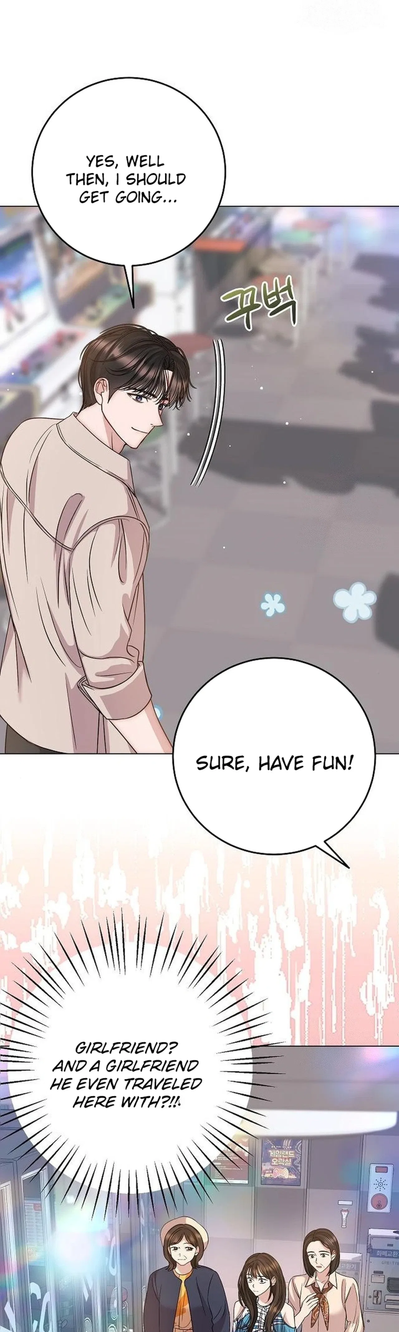 I Don’t Recommend Making a Mistake With Your Male Friend Chapter 17 – Page 5