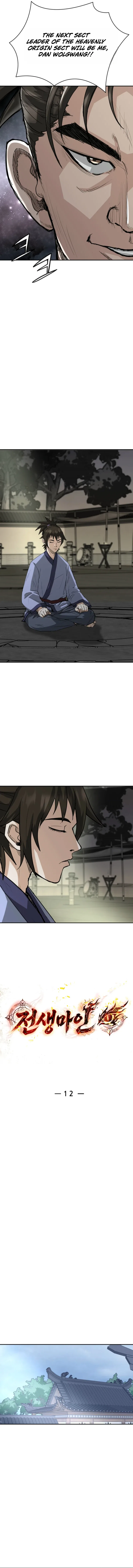 Past-Life Demon Chapter 12 – Page 7