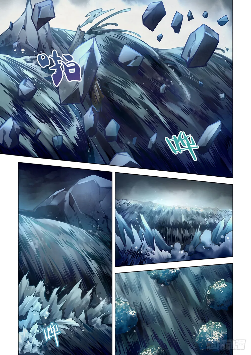 The Last Human Chapter 97 – Page 16