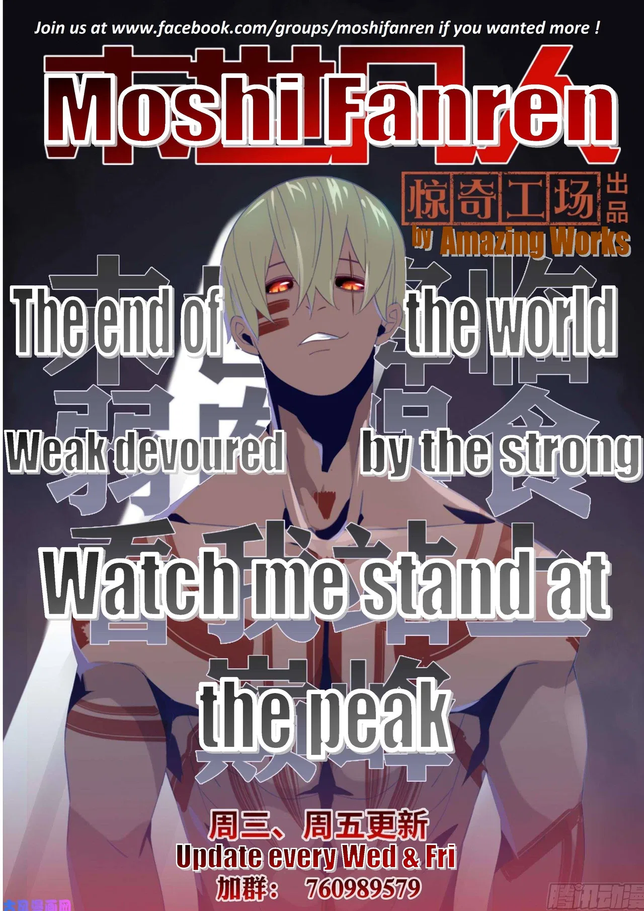 The Last Human Chapter 465 – Page 17