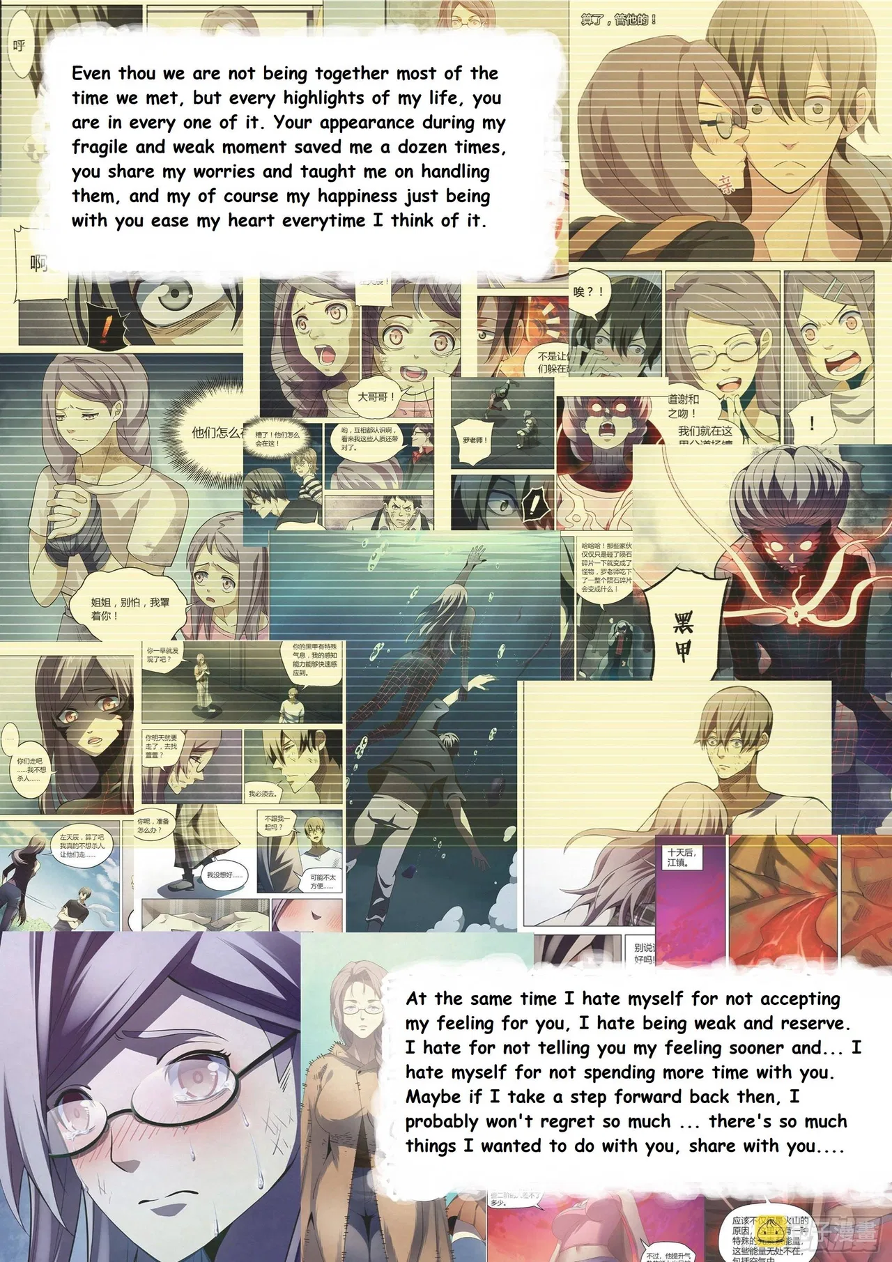 The Last Human Chapter 456 – Page 5