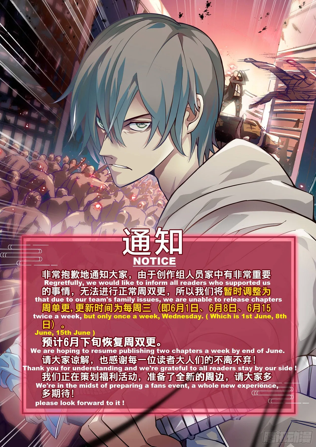 The Last Human Chapter 455 – Page 20