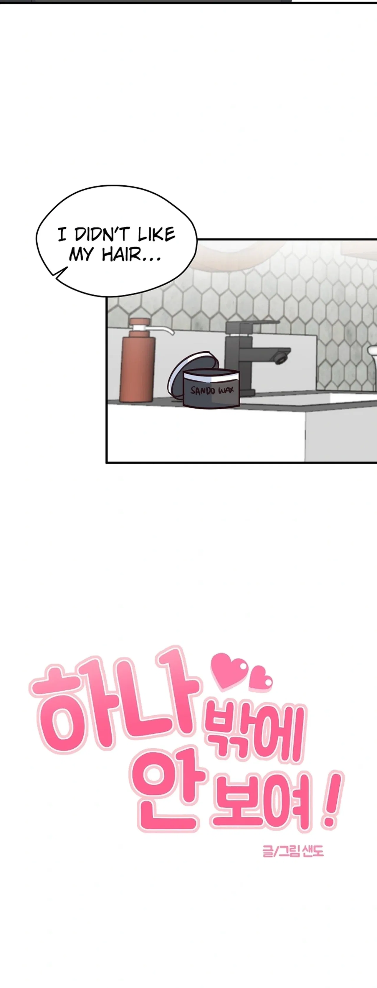 I Only Love Hana Chapter 48 – Page 6