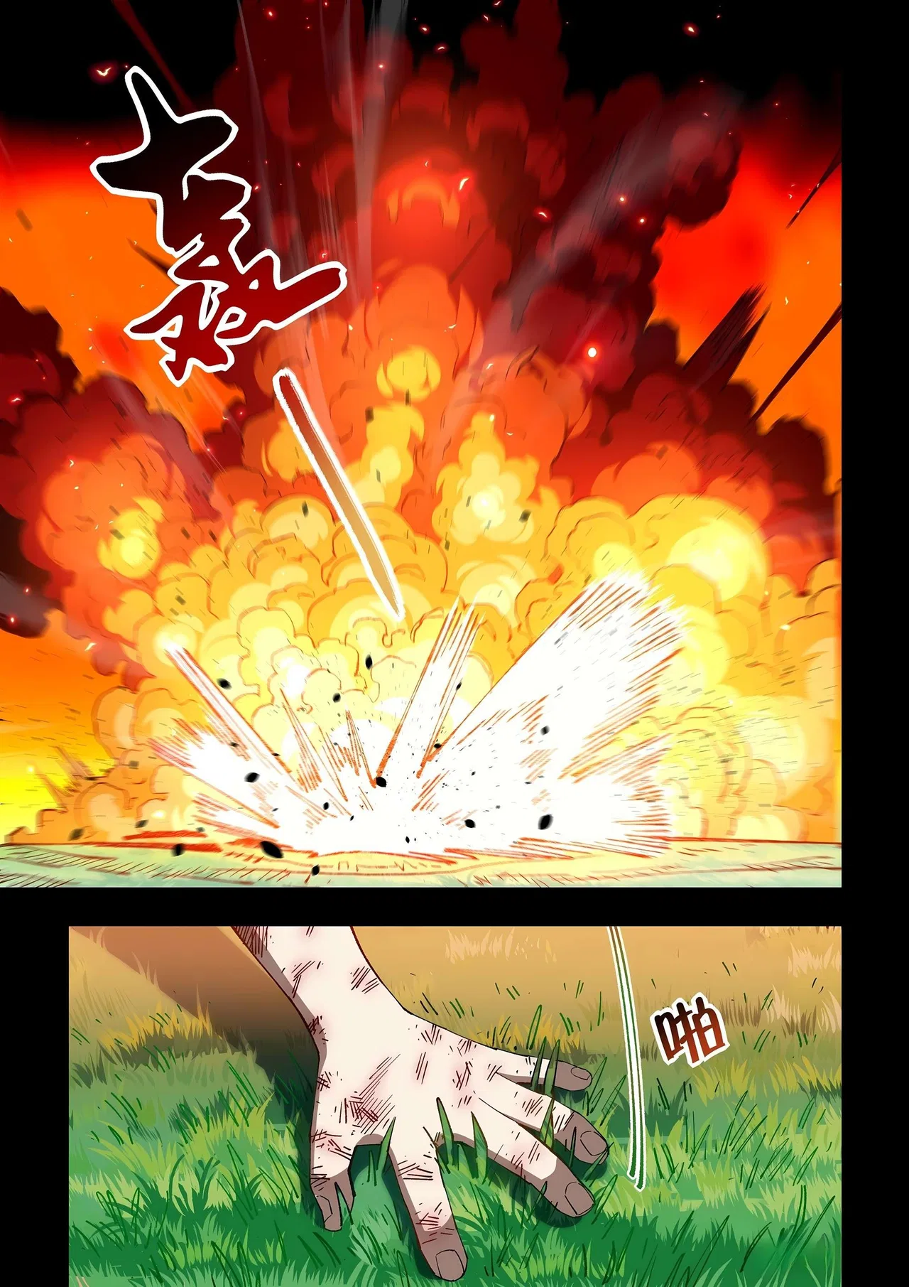 The Last Human Chapter 600 – Page 5