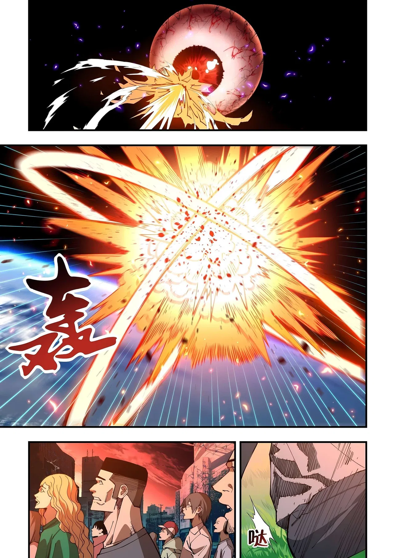 The Last Human Chapter 598 – Page 11