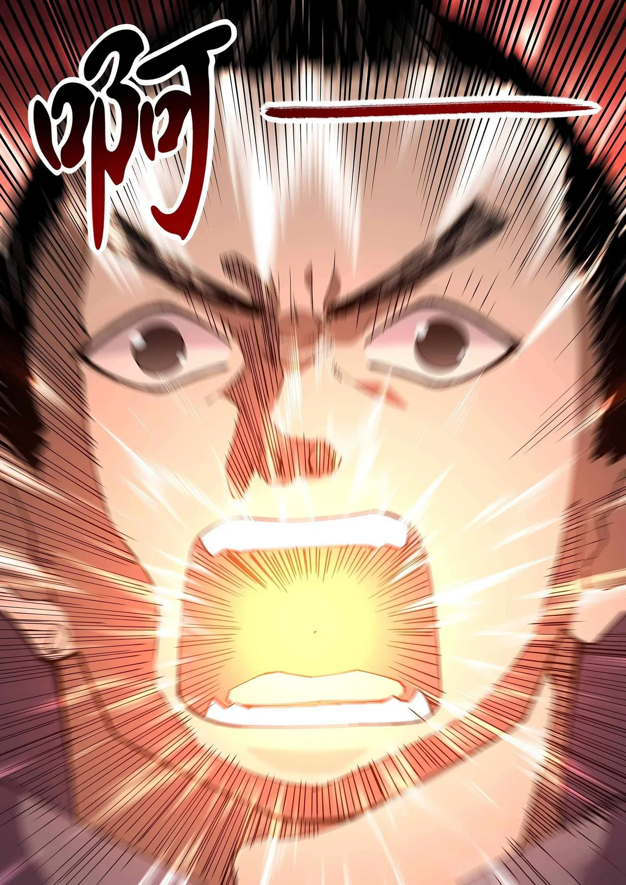 The Last Human Chapter 595 – Page 7