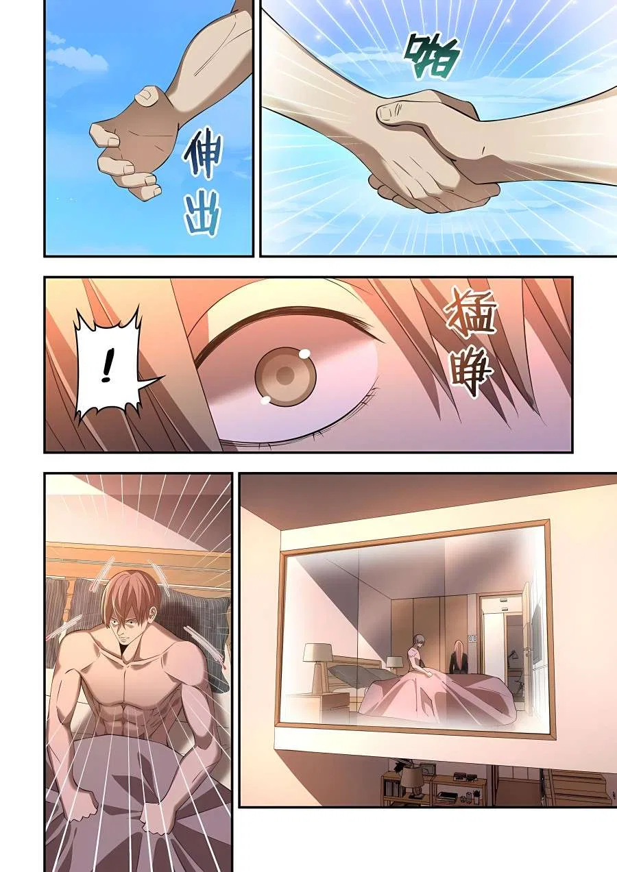 The Last Human Chapter 592 – Page 14
