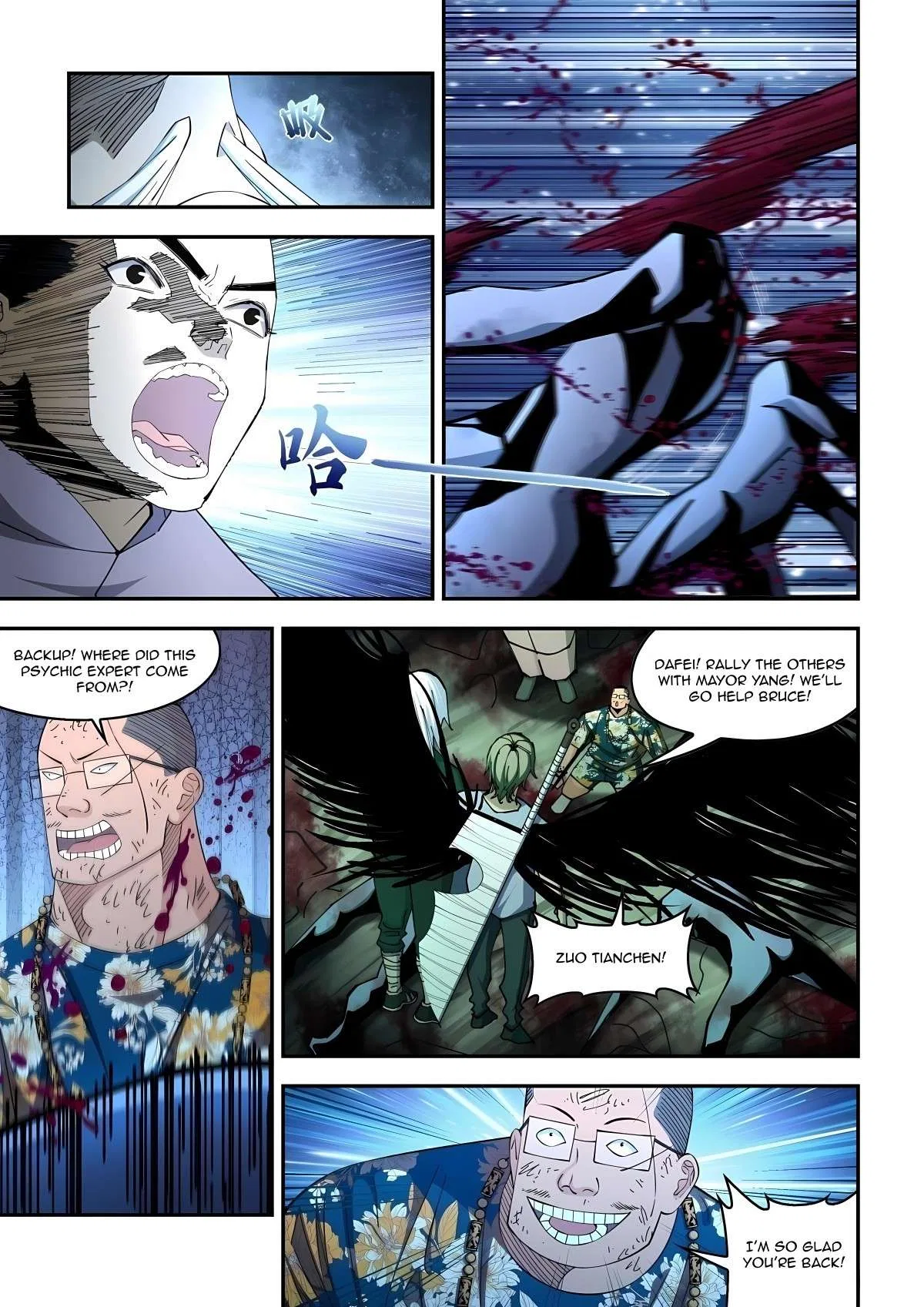 The Last Human Chapter 578 – Page 7