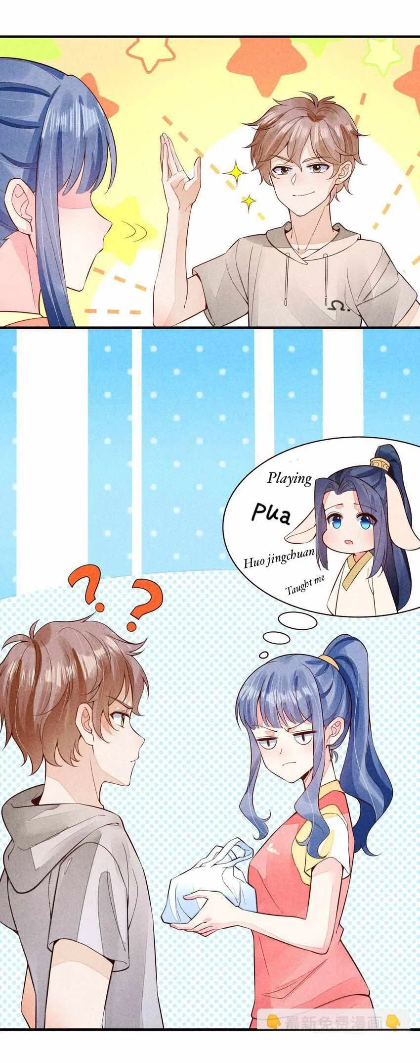 I Raised A Sick And Weak Prince Chapter 114 – Page 34